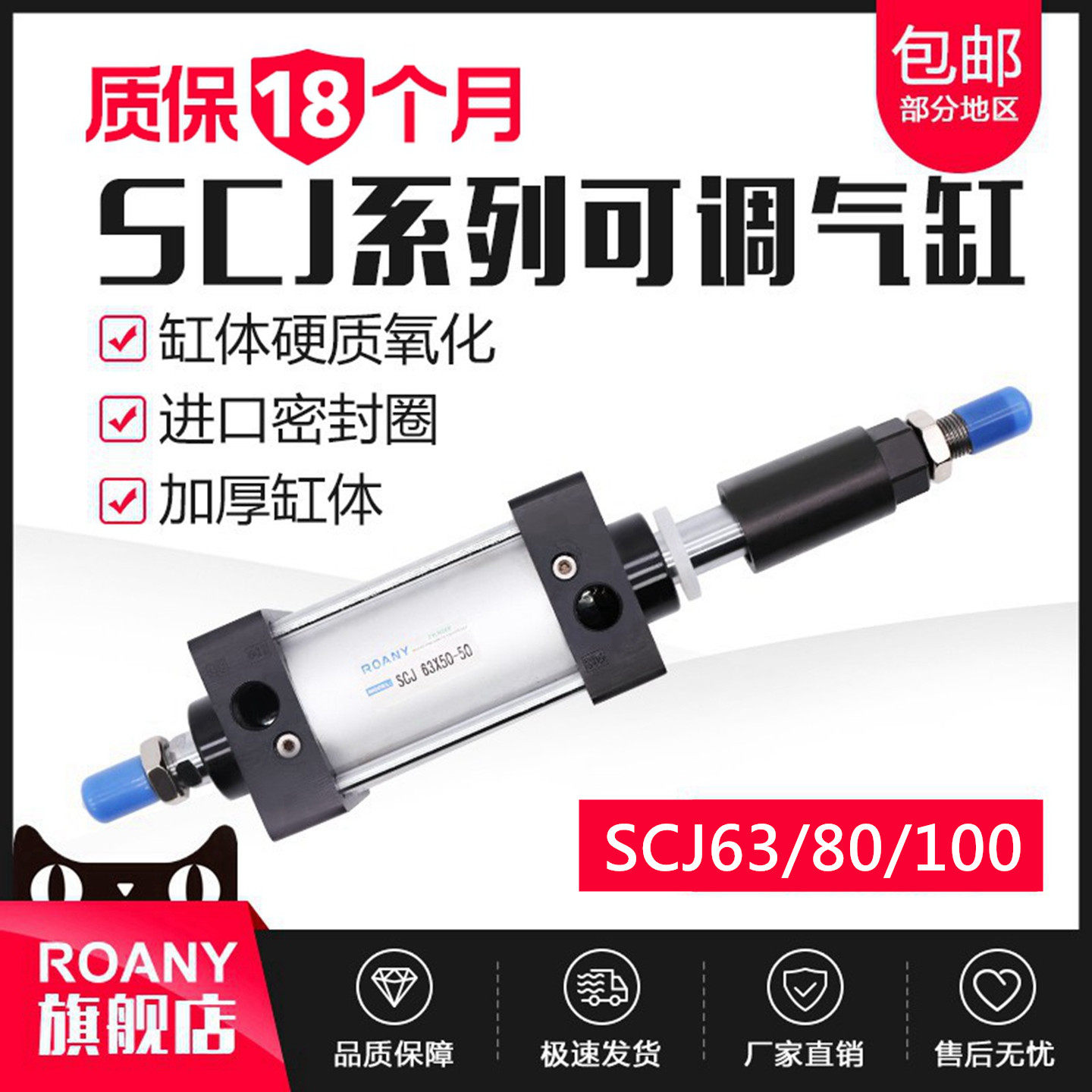 气动气缸行程可调SCJ63*25/50/75/100/125/150/200-50/100-S带磁,标准件/零部件/工业耗材,气缸,淘宝优惠券,粉丝福利购,淘宝优惠卷