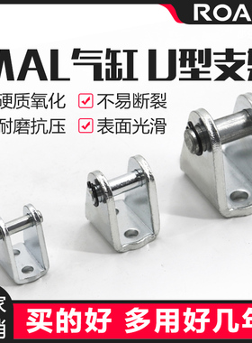 小型气动迷你气缸脚座MA/MAL/MBL16/20/25/32/40气缸附件U型摆尾