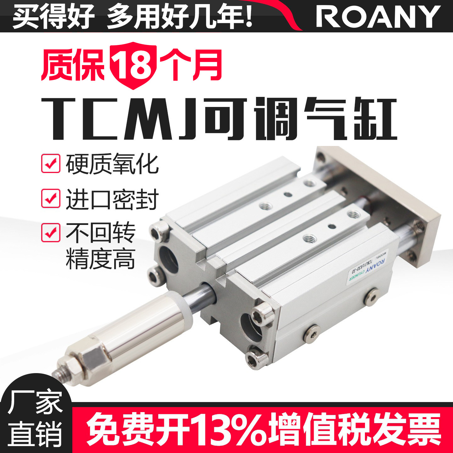 TCMJ三轴三杆可调气缸全系列图片