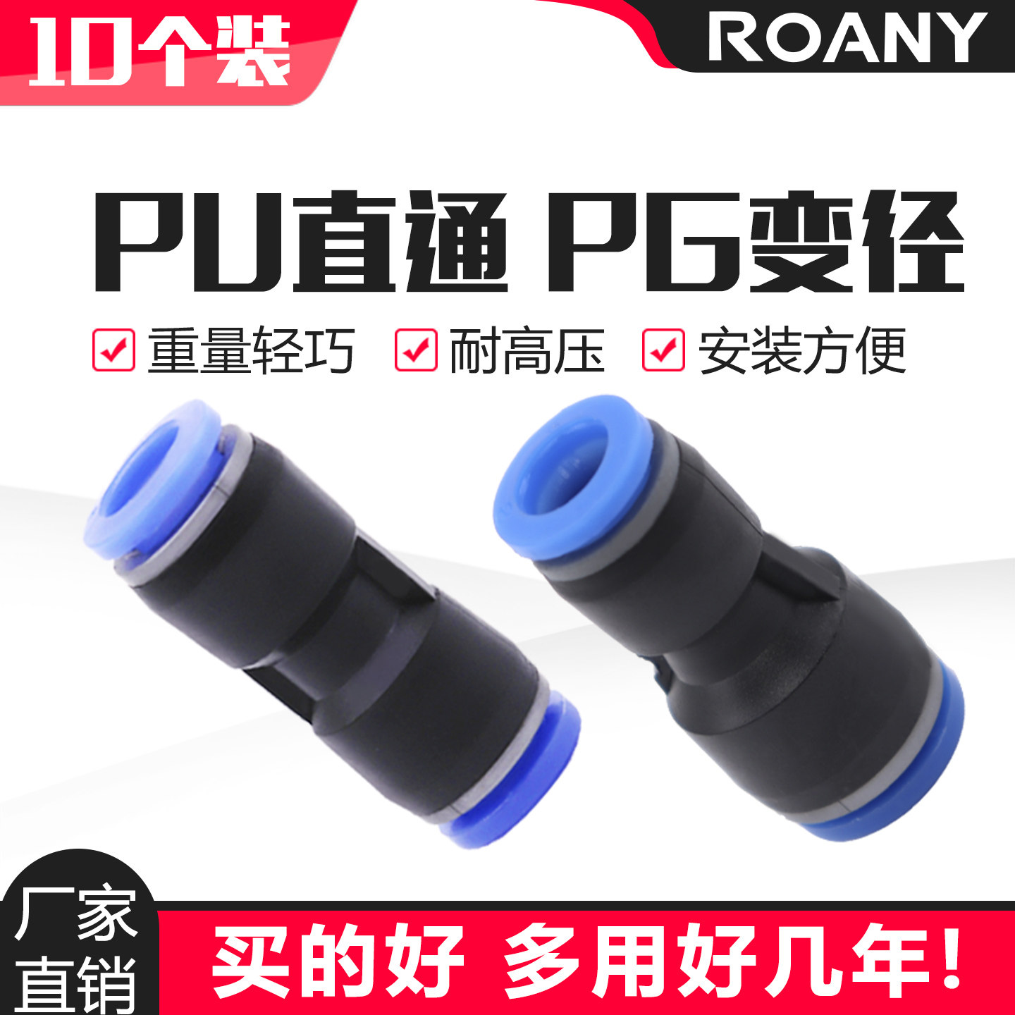 气动气管快插对接头PU8直通变径PG6-4/8-4/8-6/10-8/12-10/10-12,标准件/零部件/工业耗材,气动接头,淘宝优惠券,粉丝福利购,淘宝优惠卷