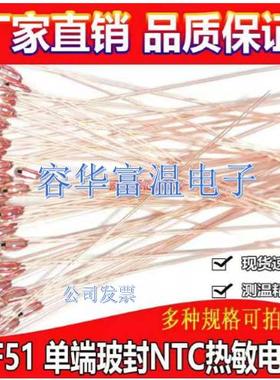 NTC热敏电阻MF52AT 5K10K20K30K50K100K3435/3950MF52D温度