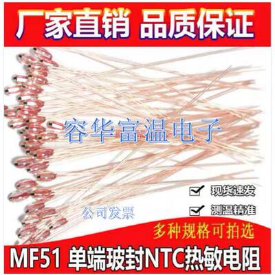 NTC热敏电阻MF52AT 5K10K20K30K50K100K3435/3950MF52D温度