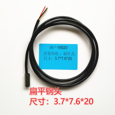 粘贴式DS18B20高温微型表面温度传感器防水硅胶屏蔽线贴片式探头