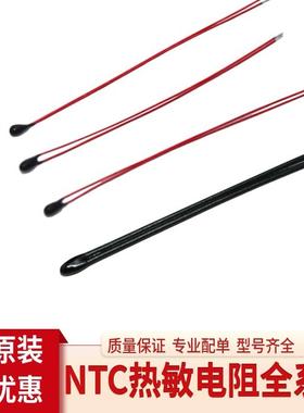 NTC热敏电阻MF52AT 5K10K20K30K50K100K3435/3950MF52D温度