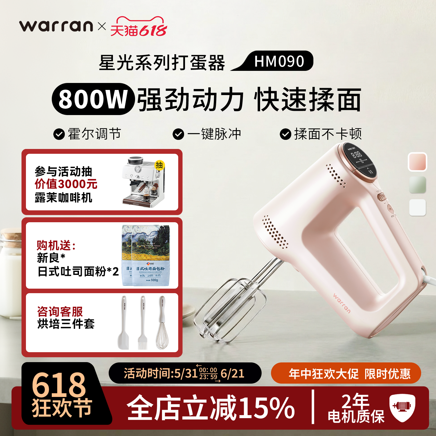 华伦打蛋器大功率电动800w烘焙手持和面搅拌器奶油打发器