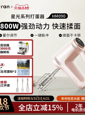 华伦打蛋器大功率电动800w烘焙手持和面搅拌器奶油打发器