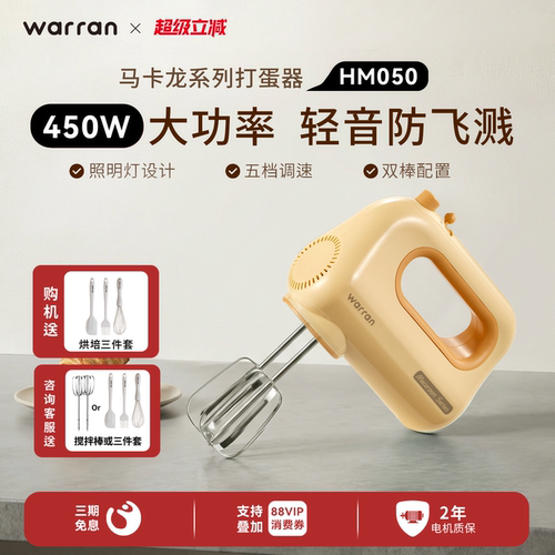 打蛋器大功率轻音可揉面打发器