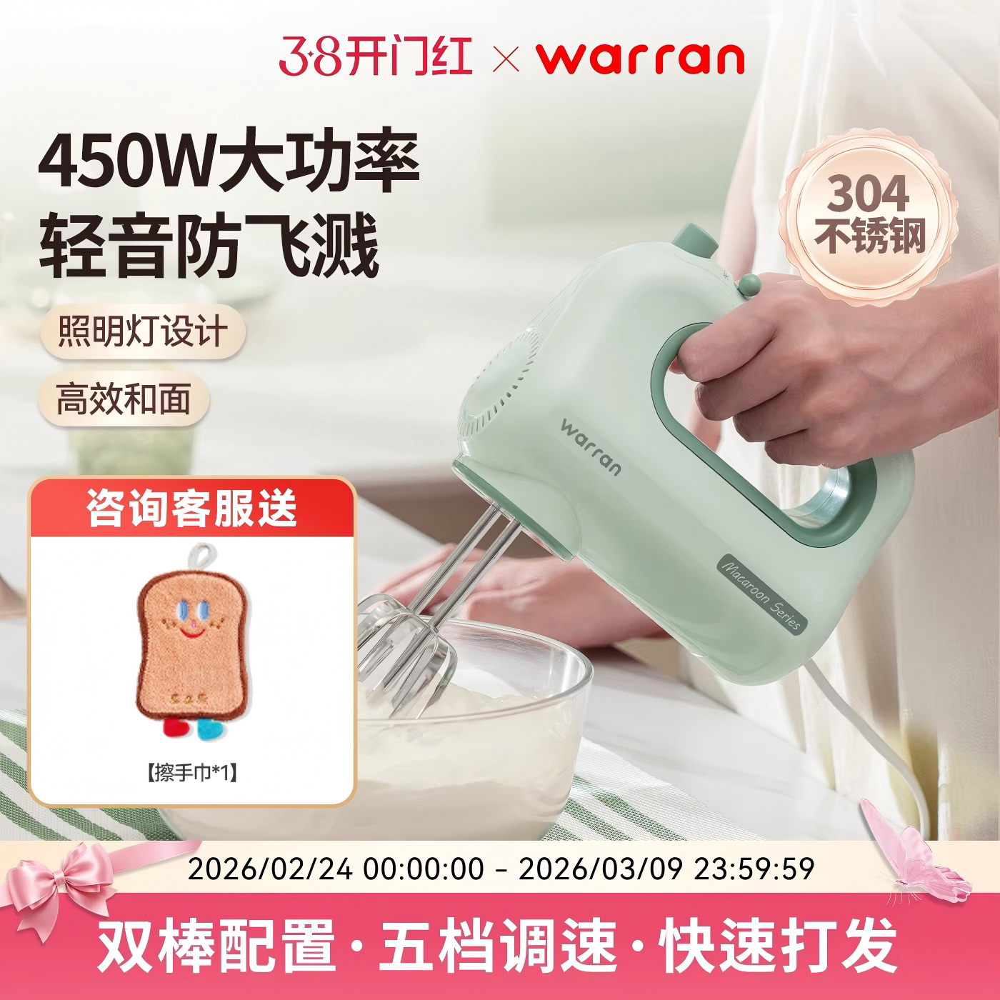 华伦打蛋器轻音大功率电动家用烘焙小型自动手持搅拌器奶油打发器 - 华伦旗舰店出品