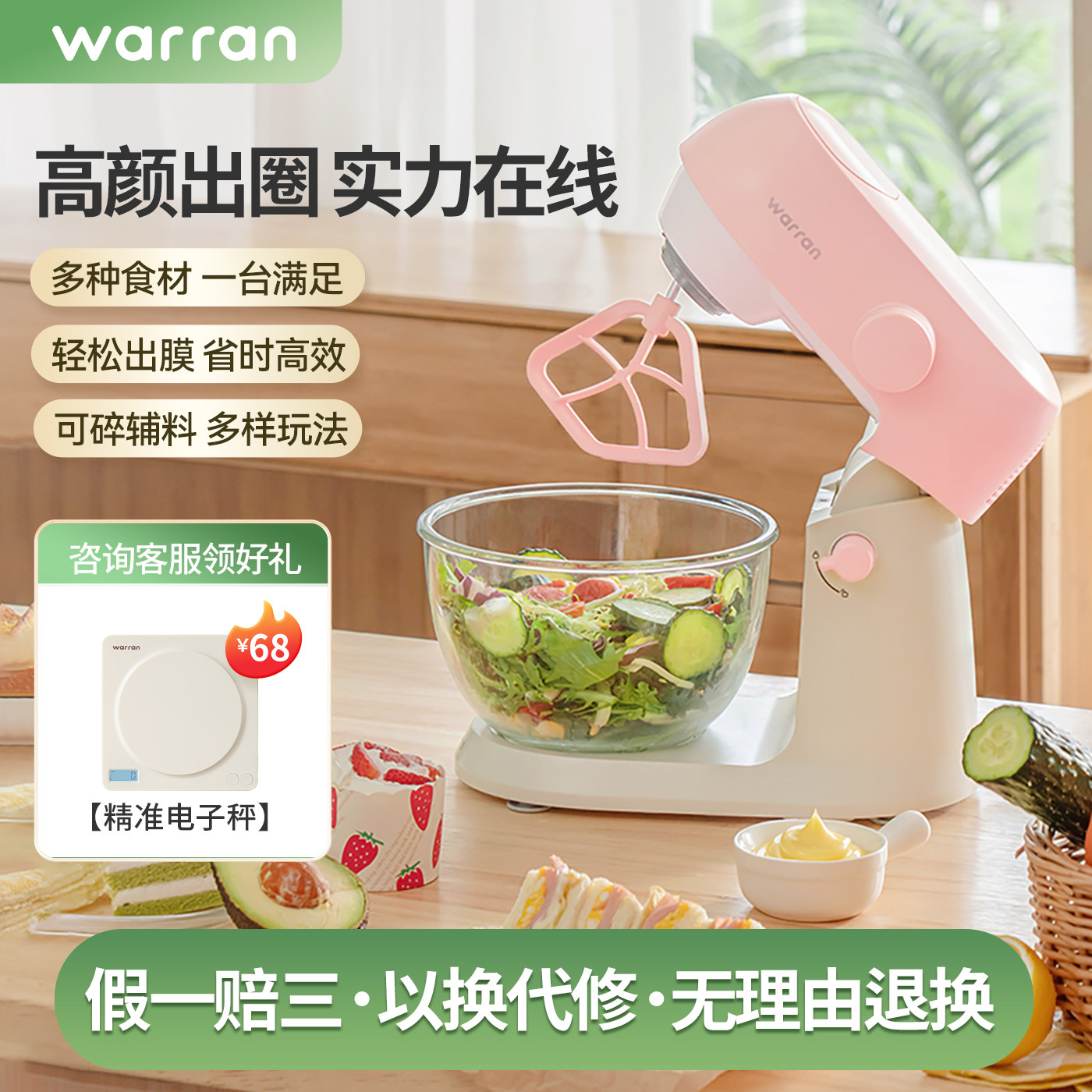 warran华伦轻音厨师机家用小型和面机揉面机全自动奶油搅拌鲜奶机