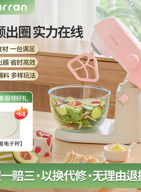 warran华伦轻音厨师机家用小型和面机揉面机全自动奶油搅拌鲜奶机