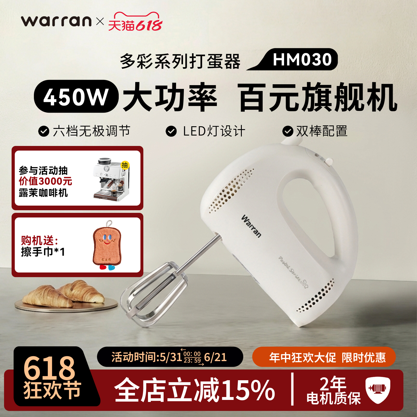 华伦打蛋器大功率电动家用烘焙小型自动手持轻音搅拌器奶油打发器