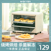 华伦烤箱家用小型双层小烤箱烘焙多功能全自动电烤箱迷你迷干果机