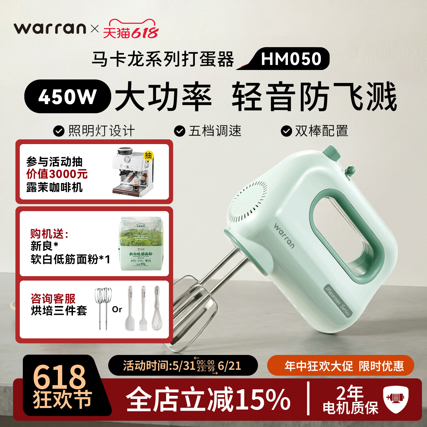 华伦打蛋器轻音大功率电动家用烘焙小型自动手持搅拌器奶油打发器