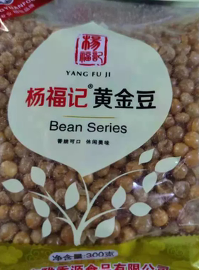 4袋34元包邮300克 杨福记黄金豆 脆豌豆 嘎嘣脆豌豆 下酒菜
