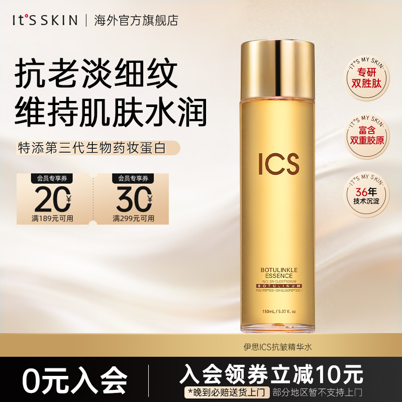 tsskin伊思抗皱精华抗老补水提亮图片