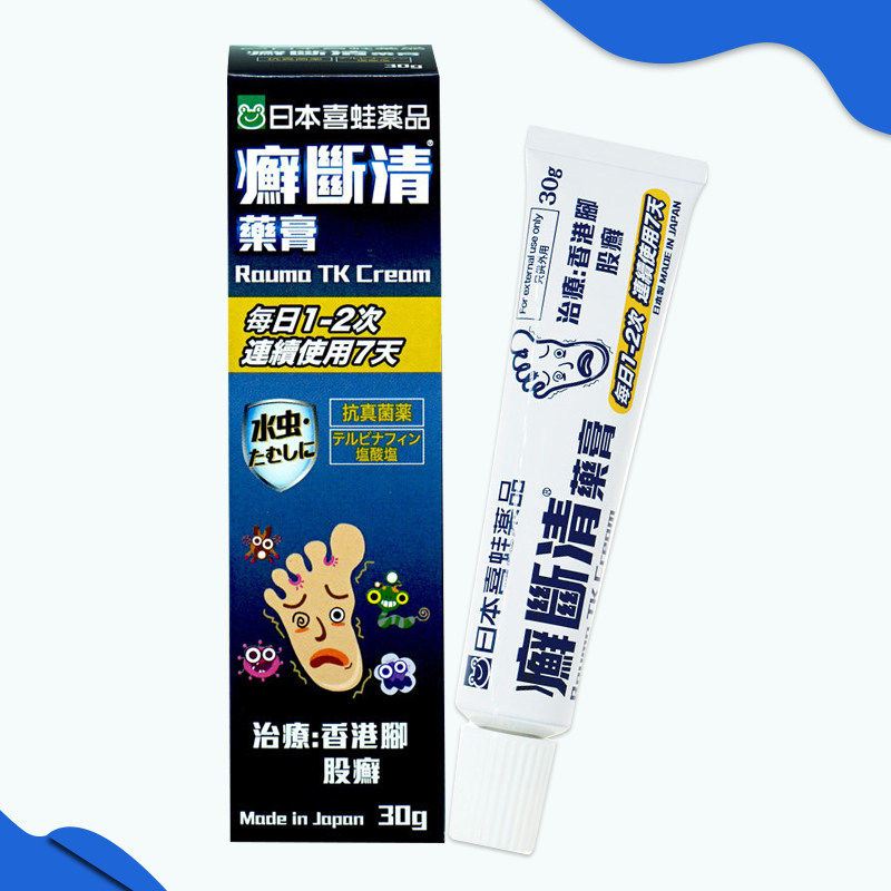 日本进口喜蛙癣断清药膏治香港脚气真菌脱皮止痒除臭正品