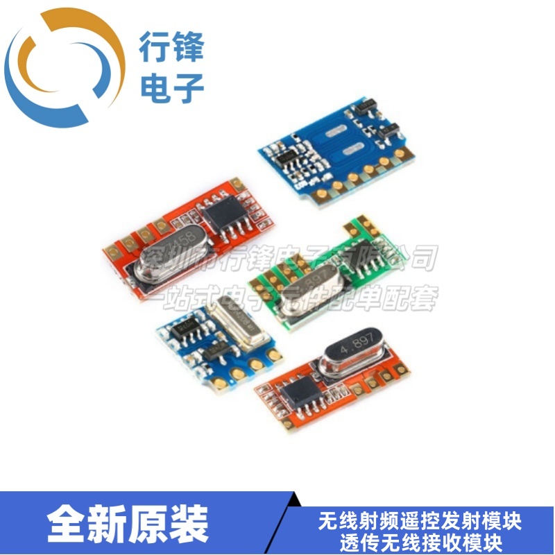 LR33B-315M LR43B-433M 315/433MHz 超外差 遥控接收模块智能家居