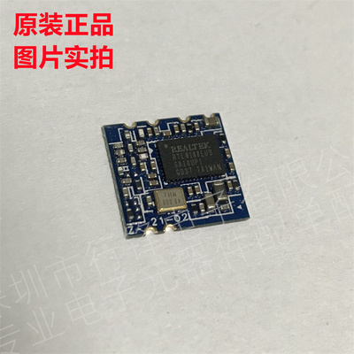 REALTEK/瑞昱WIFI模块全新原装