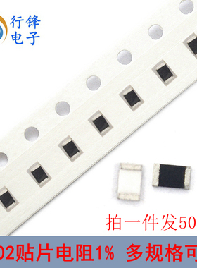 0402贴片电阻 1% F 294K 301K 309K 316K 320K 324K 332K 340K