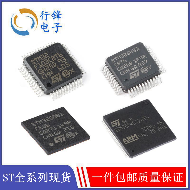 STM32F303 302 RCT6 R8T6 RBT6 RDT6 RET6 VBT6 VCT6 VDT6 VET6