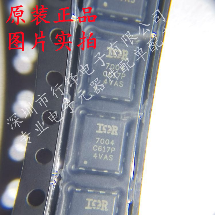 IRFH7004TRPBF IRFH7004 7004 封装QFN-8 MOS场效应管 全新原装