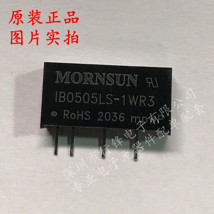 MORNSUN/金升阳电源模块全新原装