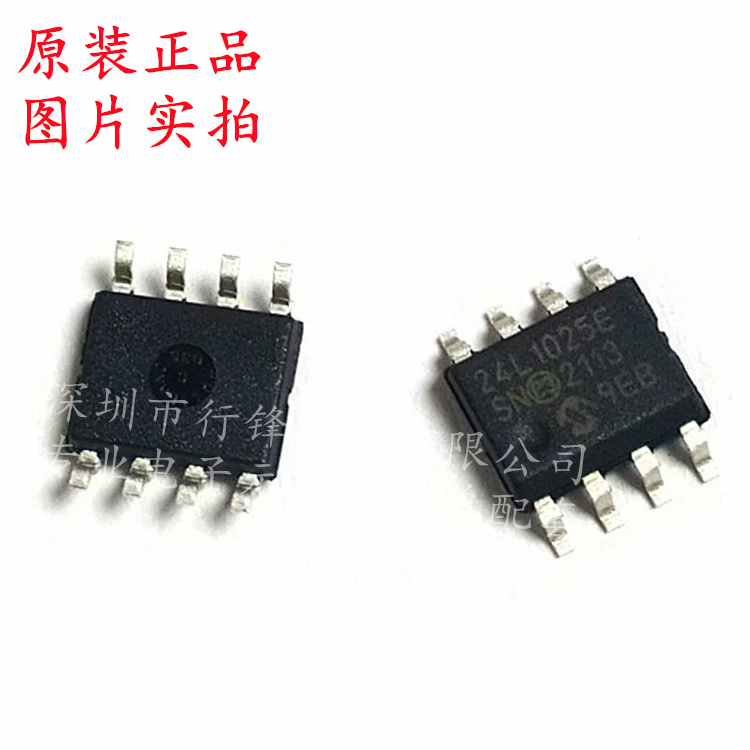 MICROCHIP存储器芯片全新原装