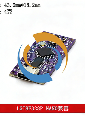 LGT8F328P LQFP32 MiniEVB替代rduino NANO V3.0 CH340芯片