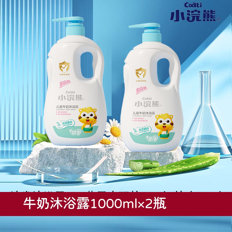 小浣熊洗发沐浴二合一1000ml儿童沐浴露洗护正品婴儿宝宝洗发水乳,婴童洗护,沐浴乳/沐浴露,淘宝优惠券,粉丝福利购,淘宝优惠卷