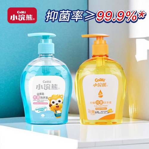 小浣熊儿童洗手液300ml*2瓶