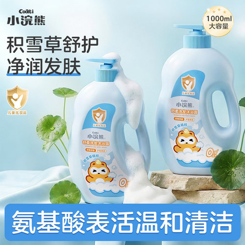 小浣熊洗发沐浴露1000ml
