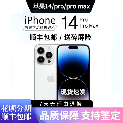 Apple/苹果iPhone Pro Max 14国行正品手机苹果16Pro双卡5G全网通