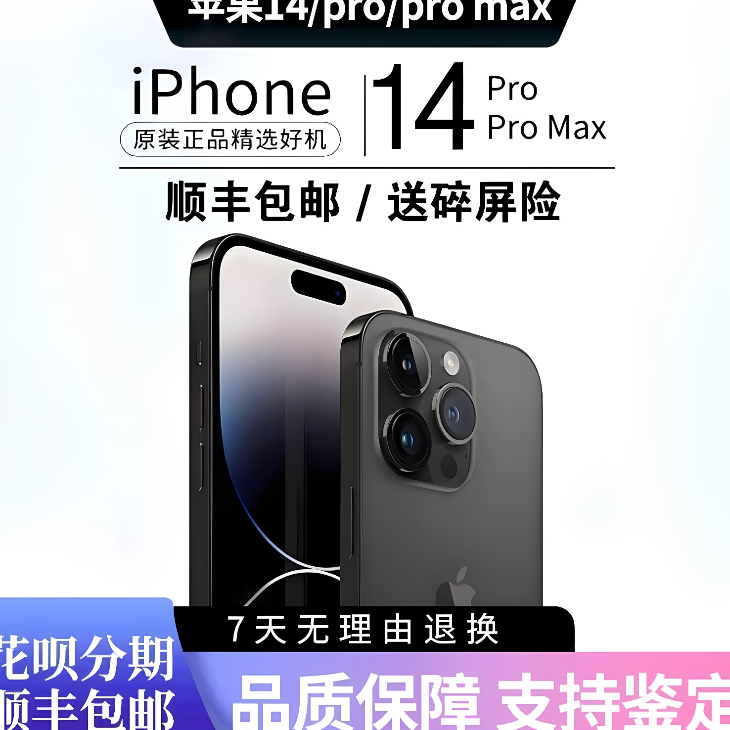 Apple苹果iPhone14ProMax手机苹果14proma
