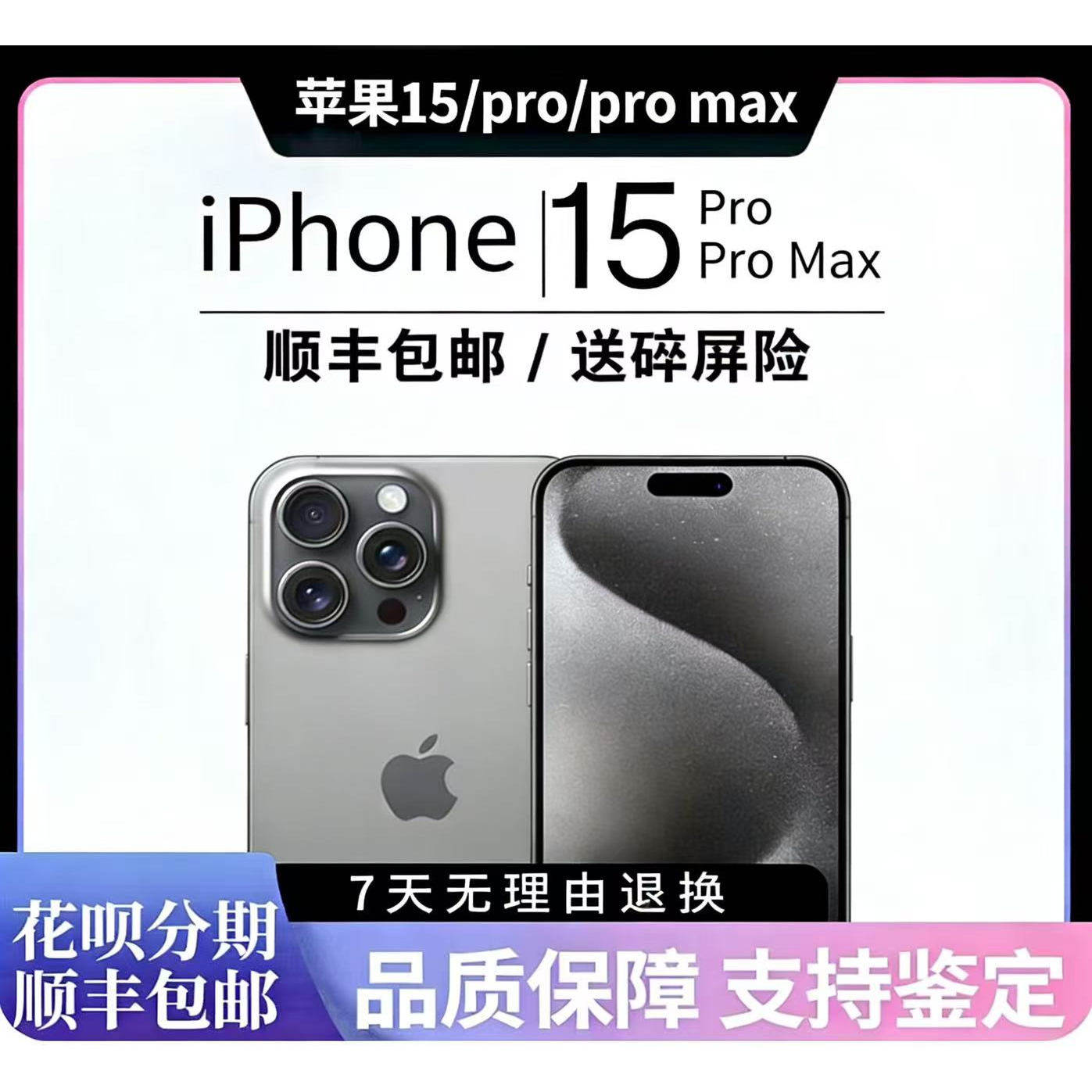 Apple/苹果 iPhone15ProMax手机苹果15pro