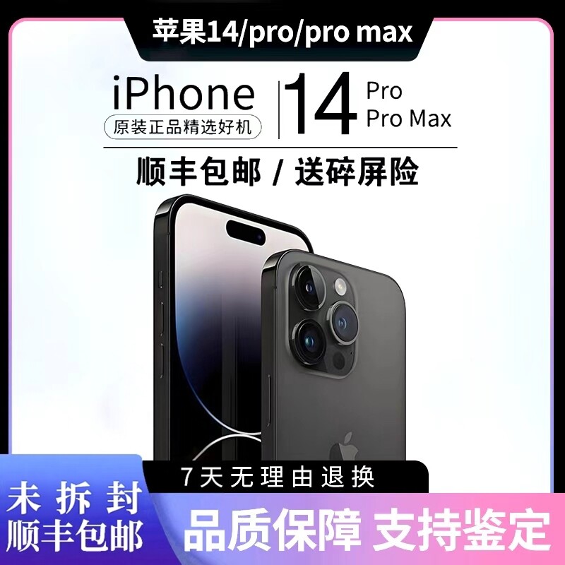 Apple苹果iPhone14ProMax手机苹果14proma