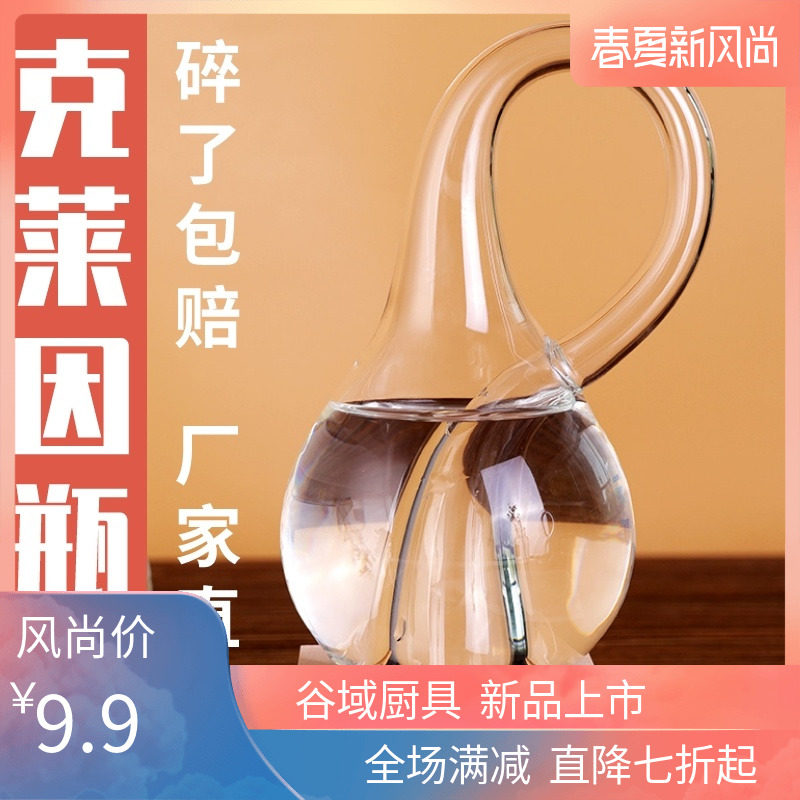 克莱茵克莱因瓶四维空间小号迷你永远装不满水的瓶子摆件欧式模型