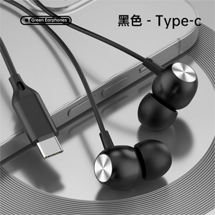 耳机有线式 c接口圆孔黑色舒适效果好 入耳type