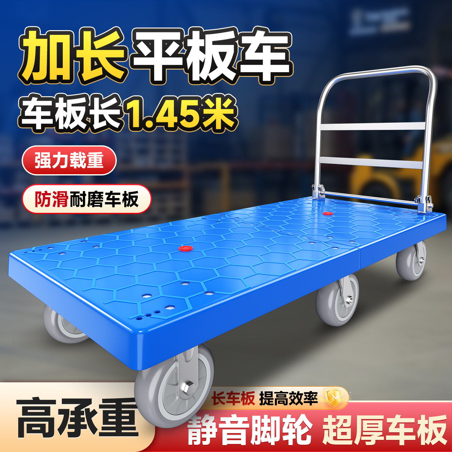 加大加长平板手推车 六轮加强型拉货拖车 仓库搬运用推车 塑料材