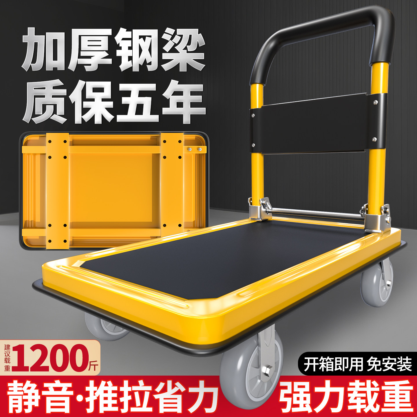 顺和平板车手推车搬运车轻便推货车拉货推车可折叠家用四轮静音