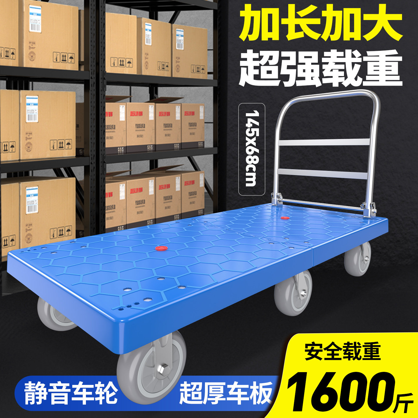 加大加长平板车手推车平板车折叠拼接拉货小推车推车板车搬运车