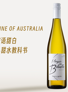 小甜水天花板 柑橘爆汁感 | 澳洲蜜语甜白葡萄酒酸甜可口单支/6支