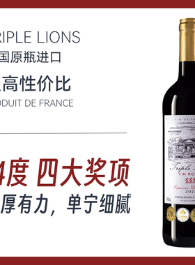 法国原瓶进口红酒14度 歌海娜/佳丽酿/西拉混酿干红葡萄酒 750ml