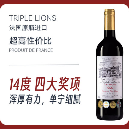 法国原瓶进口红酒14度 歌海娜/佳丽酿/西拉混酿干红葡萄酒 750ml
