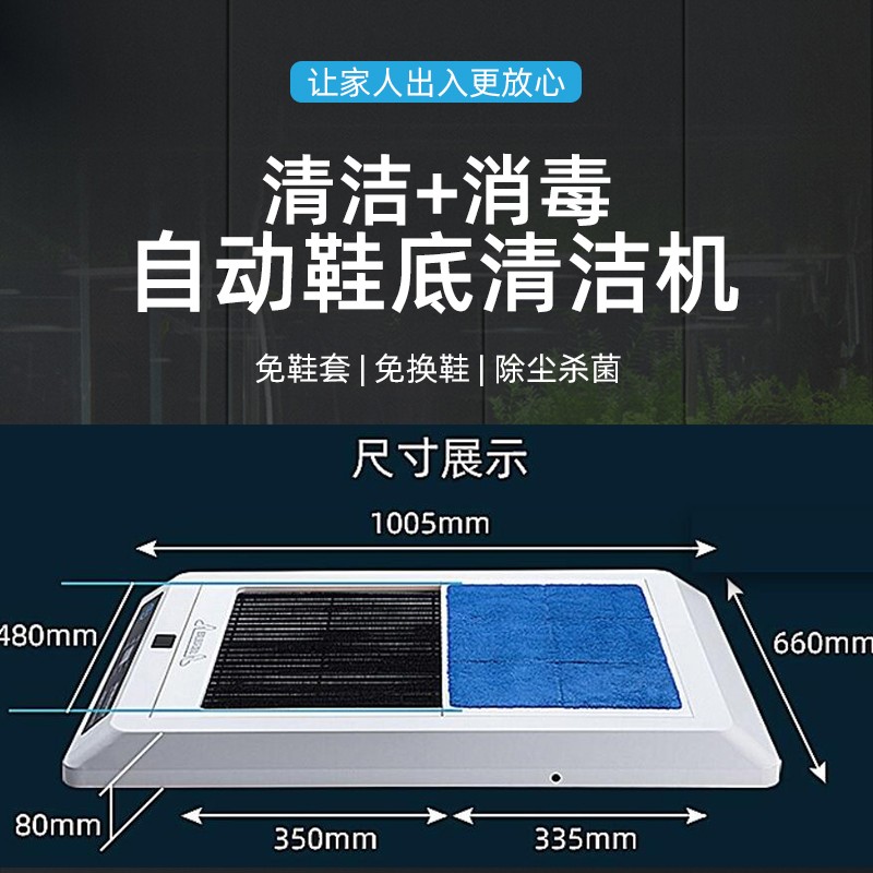 鞋底清洗机全自动清洁器风淋室鞋底清洁机无尘车间智能鞋底清洗机
