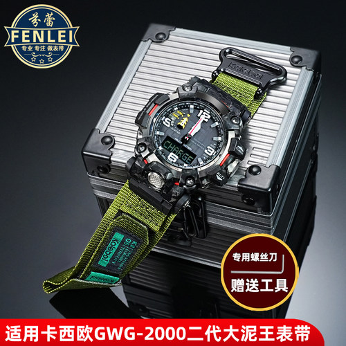 改装魔术贴尼龙帆布手表带