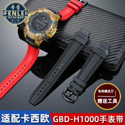 适用g-shock卡西欧GBD-H1000猫人智能手表改装防水氟橡胶手表带男