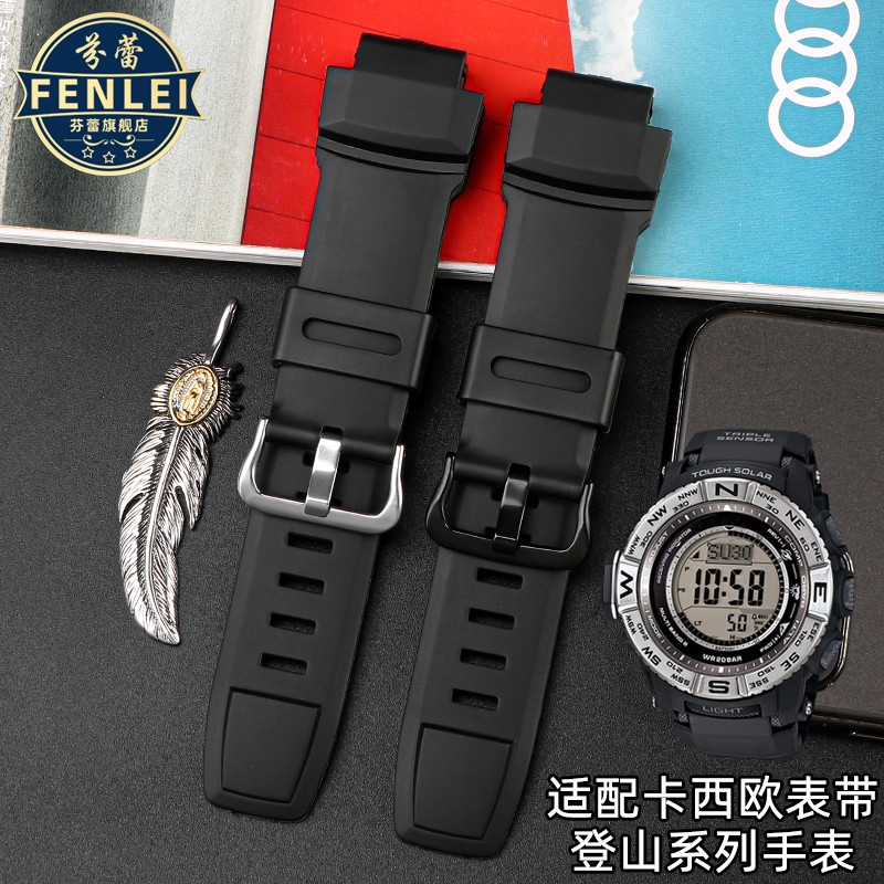 适配卡西欧PRG-260/270/500 PRW-3500/2500/5100男登山树脂手表带