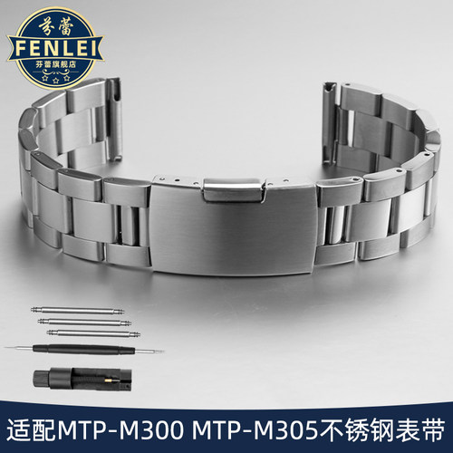 实心精钢手表带送安装工具