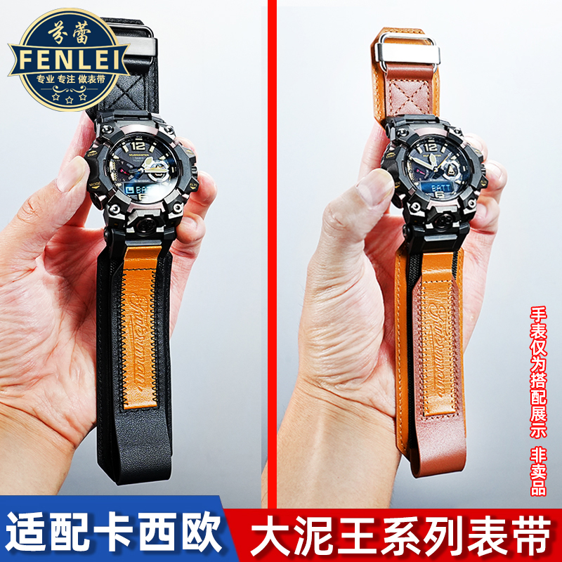 适配卡西欧大泥王一二三代表GWG-1000/GWG-2000/GWG-B1000手表带