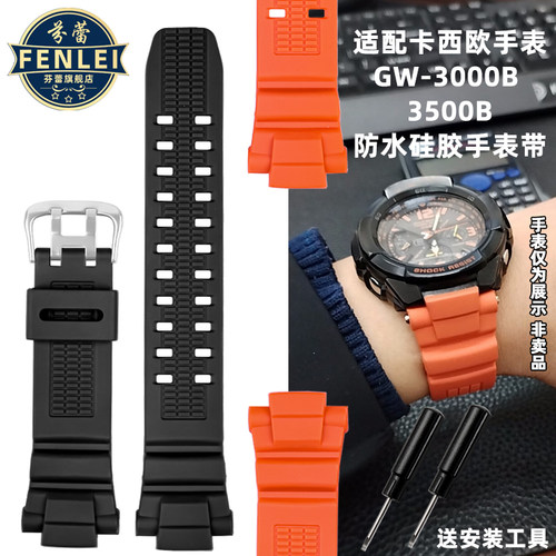 适配卡西欧G-SHOCK手表带GW-3000B 3500B 2500B 2000G-1500硅胶带